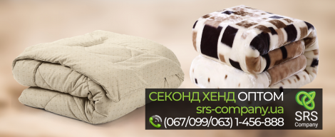 Секонд хенд огляд, розпакування: Пледи, ковдри